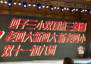 爆料永兴老四视频,揭秘背后惊人真相  第3张