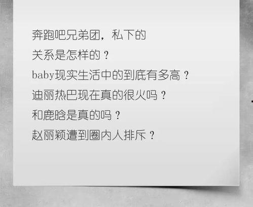 圈内八卦爆料2020,揭秘年度热点事件  第3张